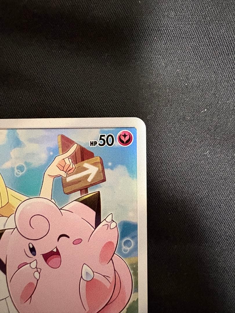 【美品】【️センタリング〇】ピッピ：強化拡張パック「ドリームリーグ」 PROMO