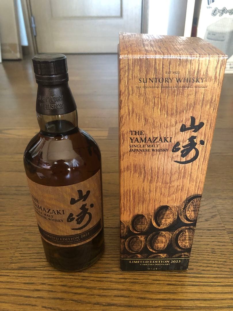 山崎　リミテッドエディション