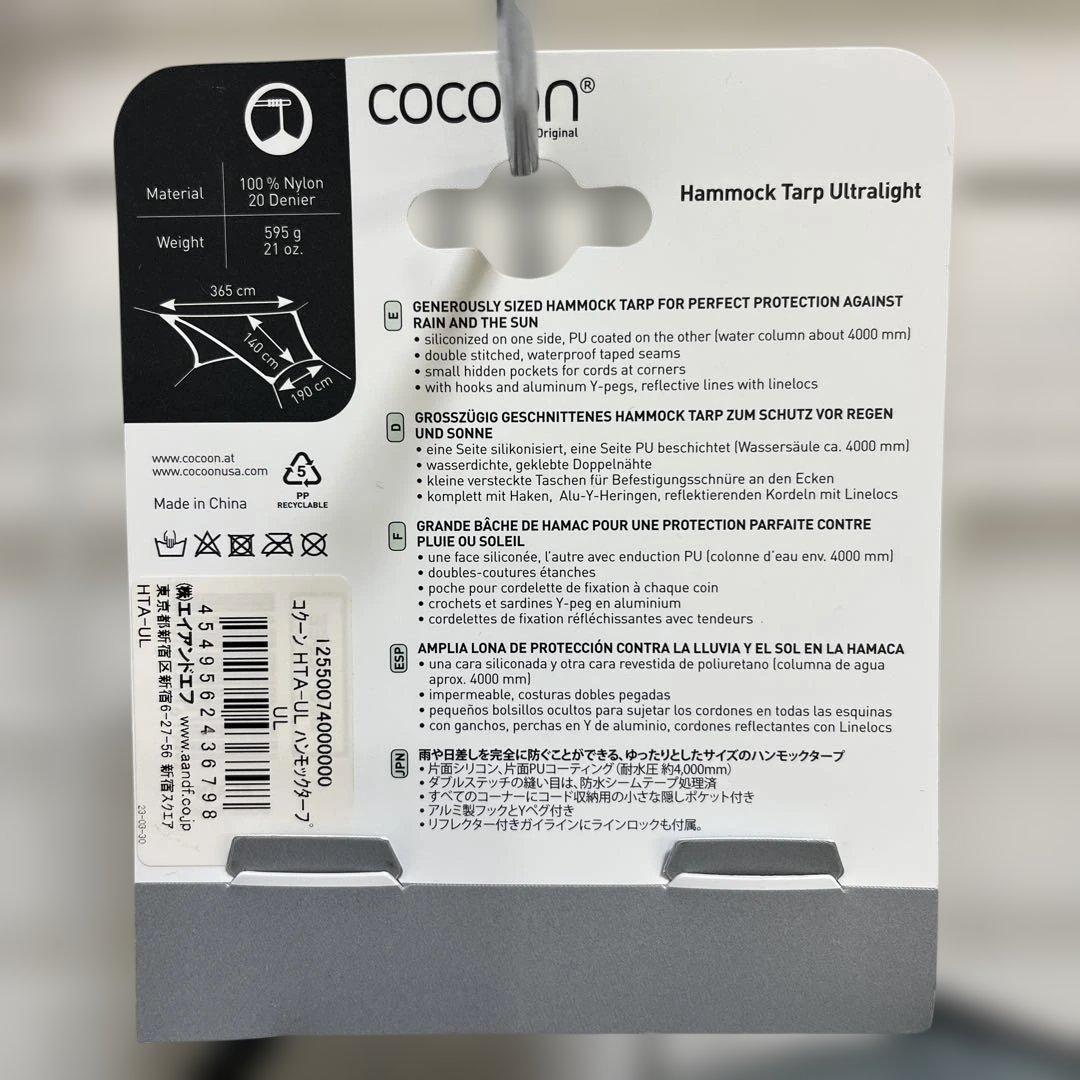 テーブル・チェア・ハンモック Cocoon Hammock Tarp ultralight