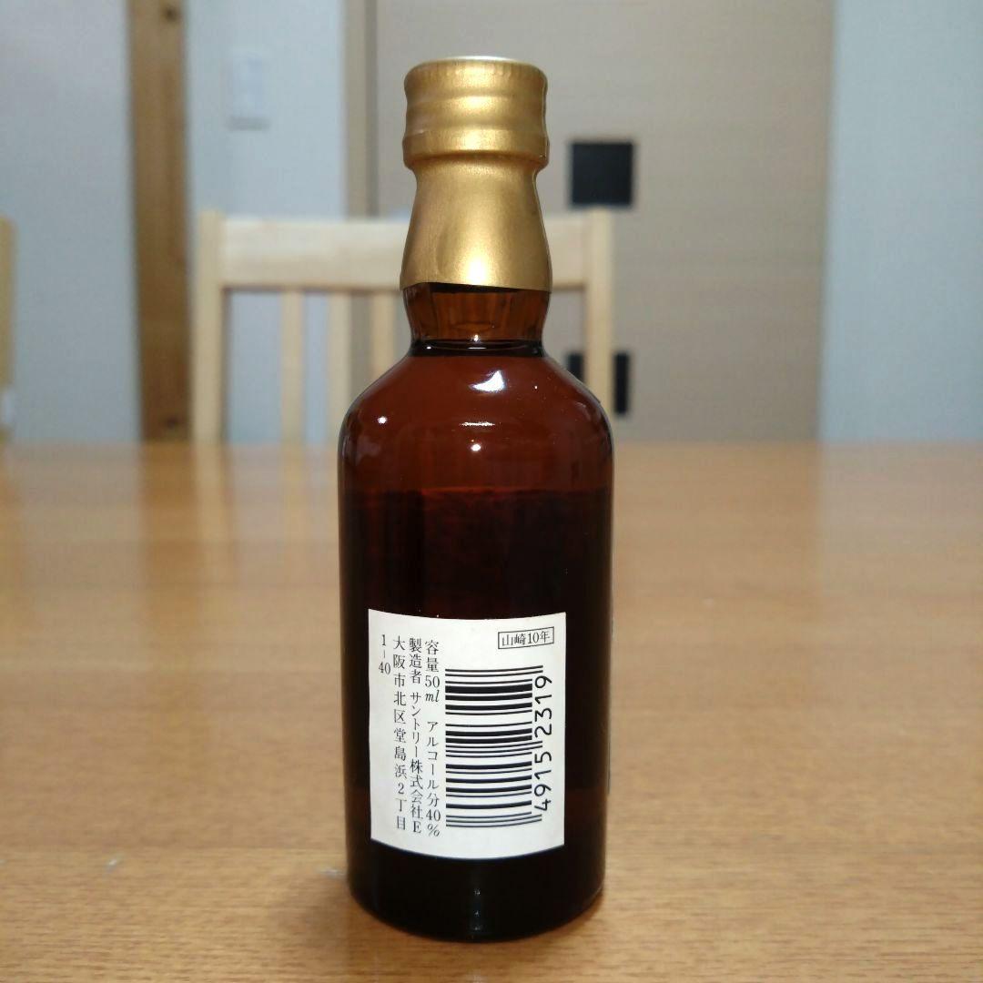 ◆サントリーピュアモルトウイスキー◆山崎10年◆グリーンラベル◆50ml◆1本