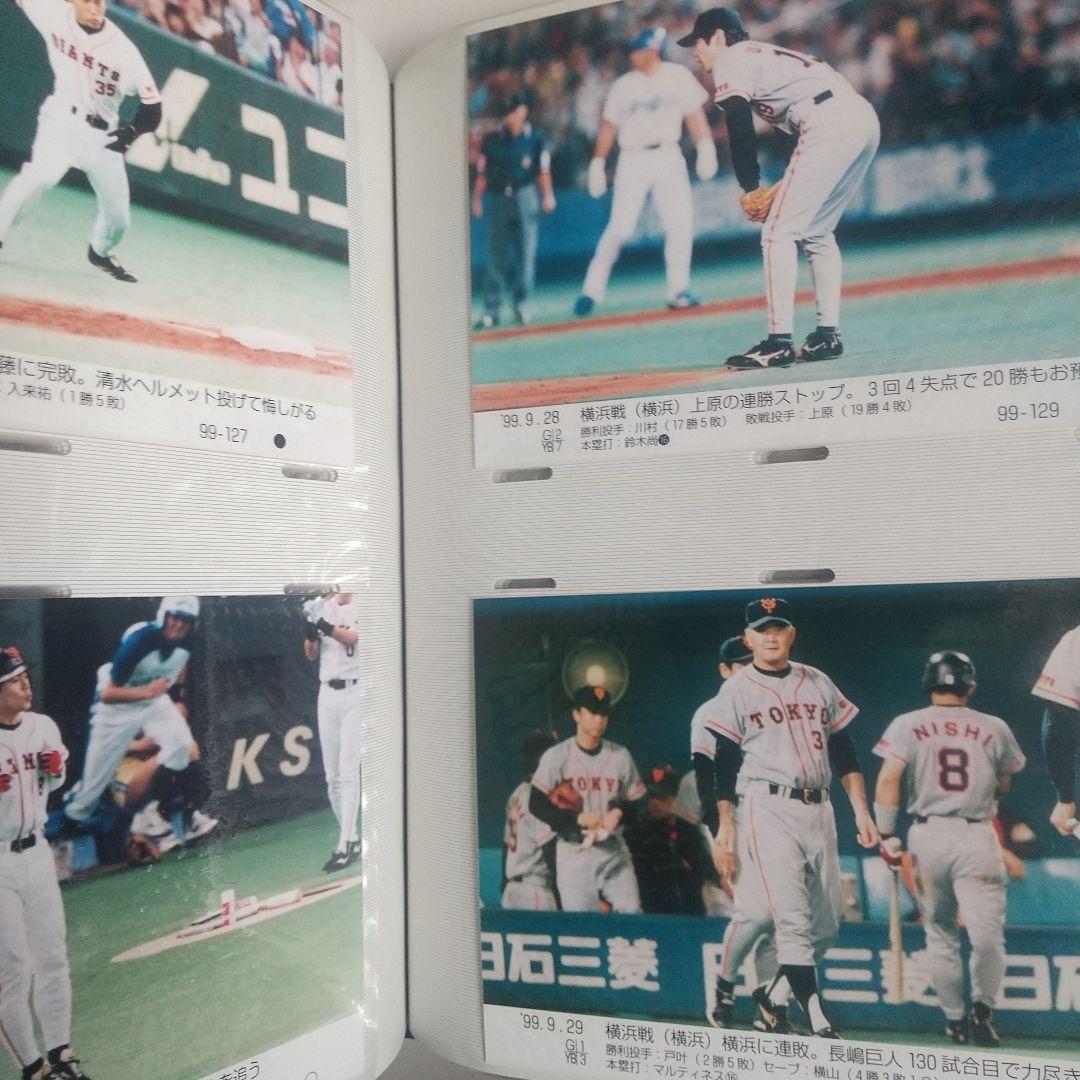 長嶋茂雄 座右の銘 直筆サイン ジャイアンツ 1998年 スーパーフォトアルバム