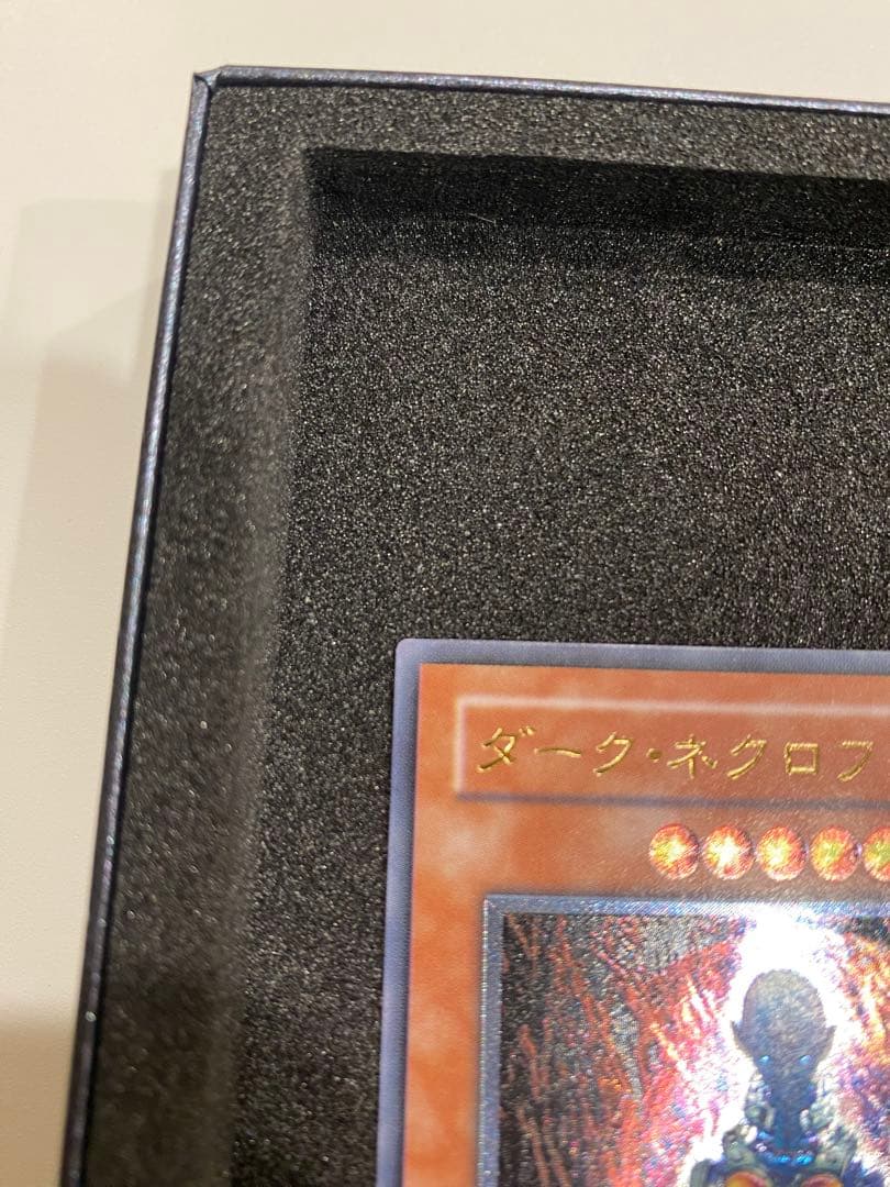 遊戯王　美品　ダークネクロフィア　レリーフ　アルティメットレア