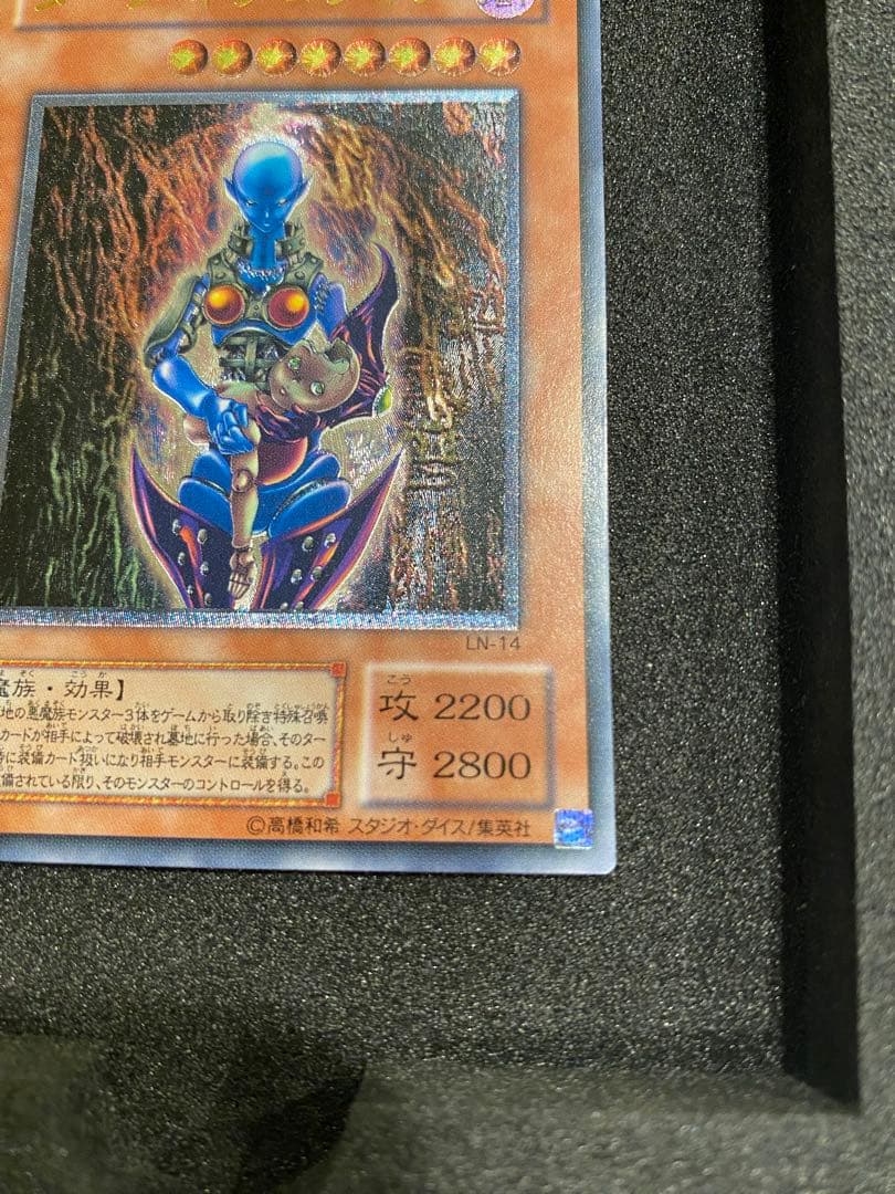 遊戯王　美品　ダークネクロフィア　レリーフ　アルティメットレア