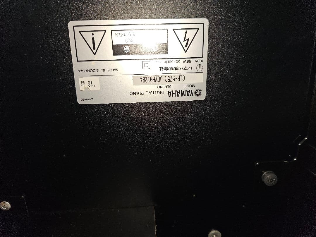 Yamaha 電子ピアノ CLP575R クラビノーバ 椅子付き