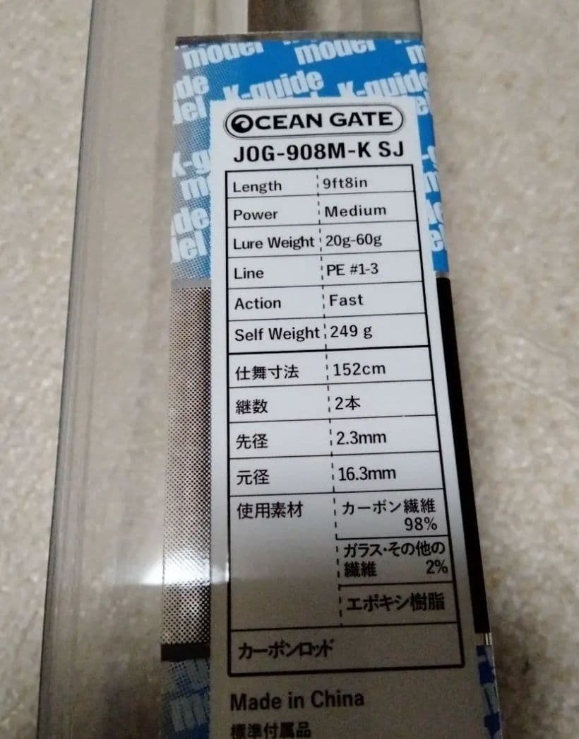 ジャクソンOCEAN GATE JOG-908M-K SJ