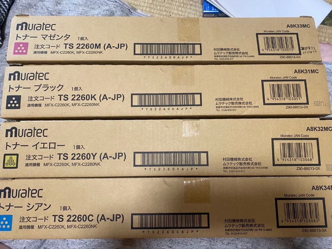 ムラテックトナー2260