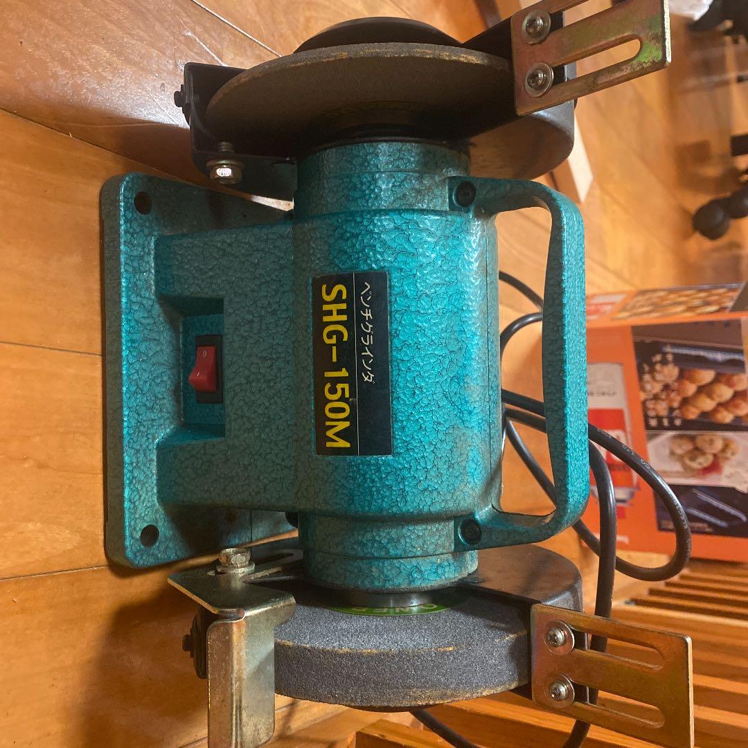 ベンチグラインダー　SHG-150M