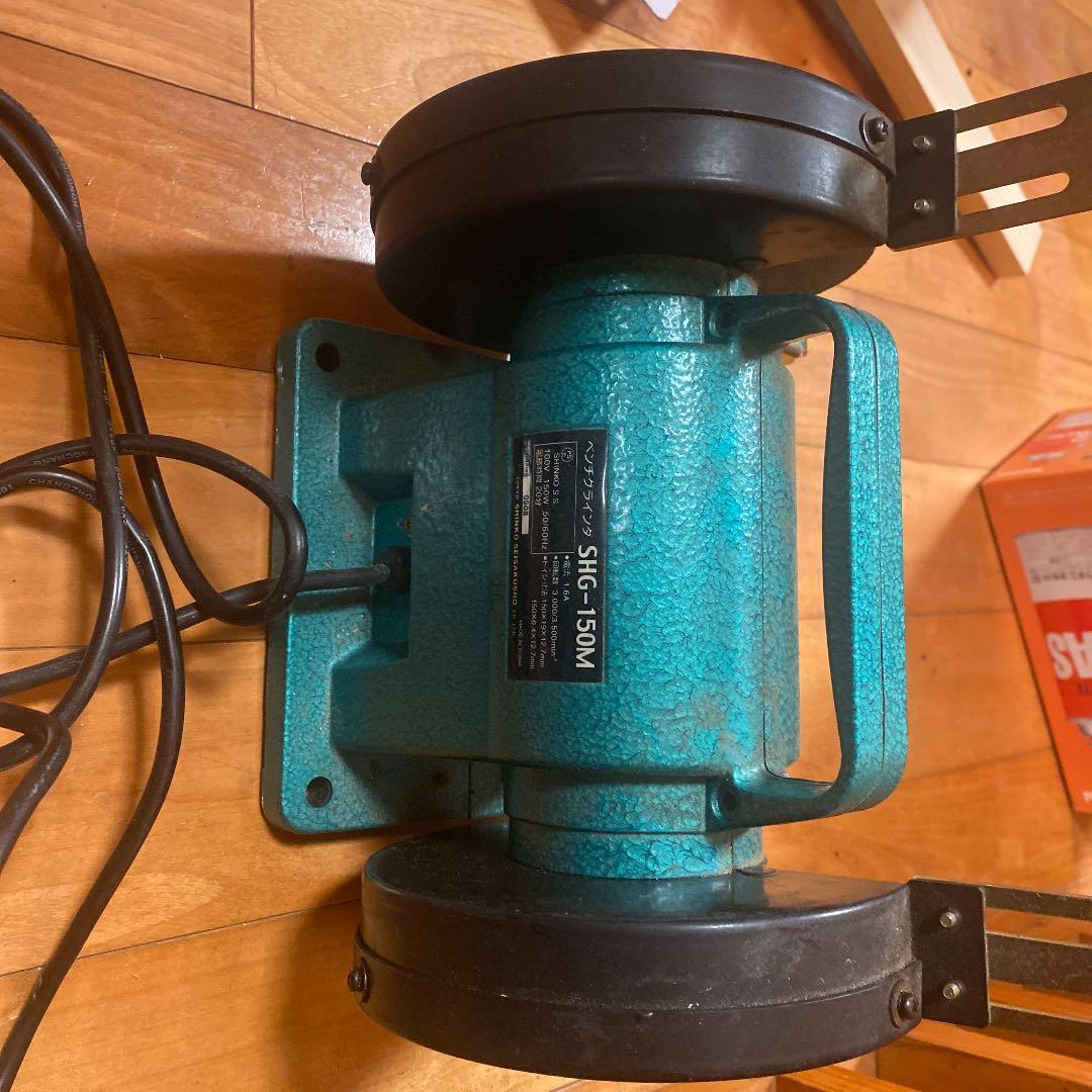 ベンチグラインダー　SHG-150M