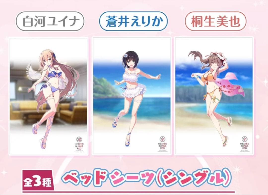 C106 会場限定　ヘブバン 桐生美也　ゲーミングクッション シーツ セット