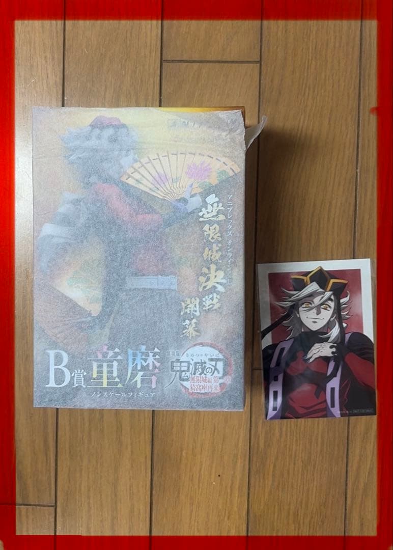 鬼滅の刃　アニプレックスオンラインくじ　B賞　童磨フィギュア　ブロマイド付き　2