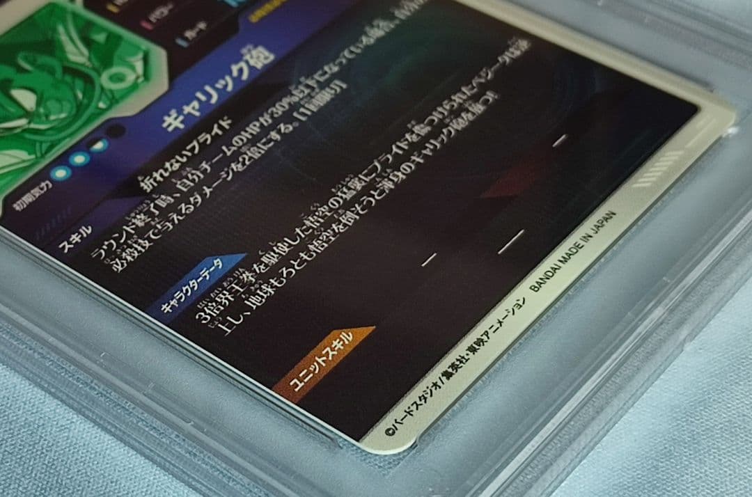 PSA10 DBSD EX1-001 孫悟空 EX1-003 ベジータ