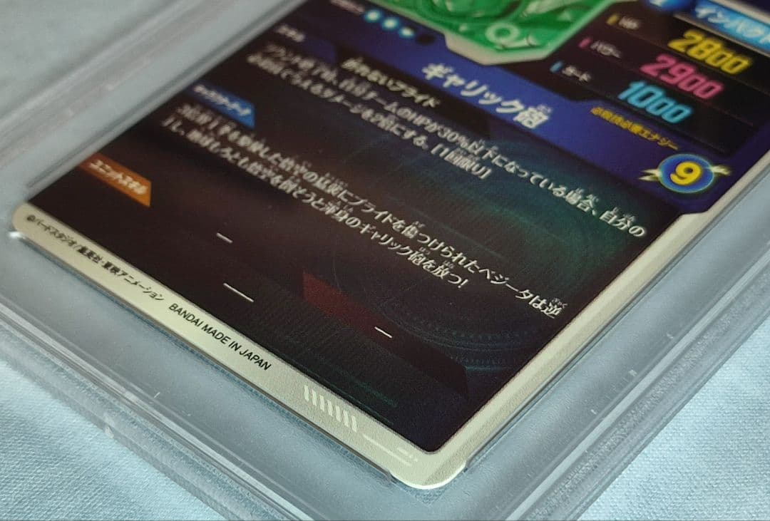 PSA10 DBSD EX1-001 孫悟空 EX1-003 ベジータ