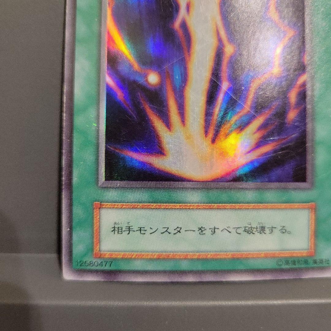 【初期】サンダーボルト　スーパーレア　遊戯王