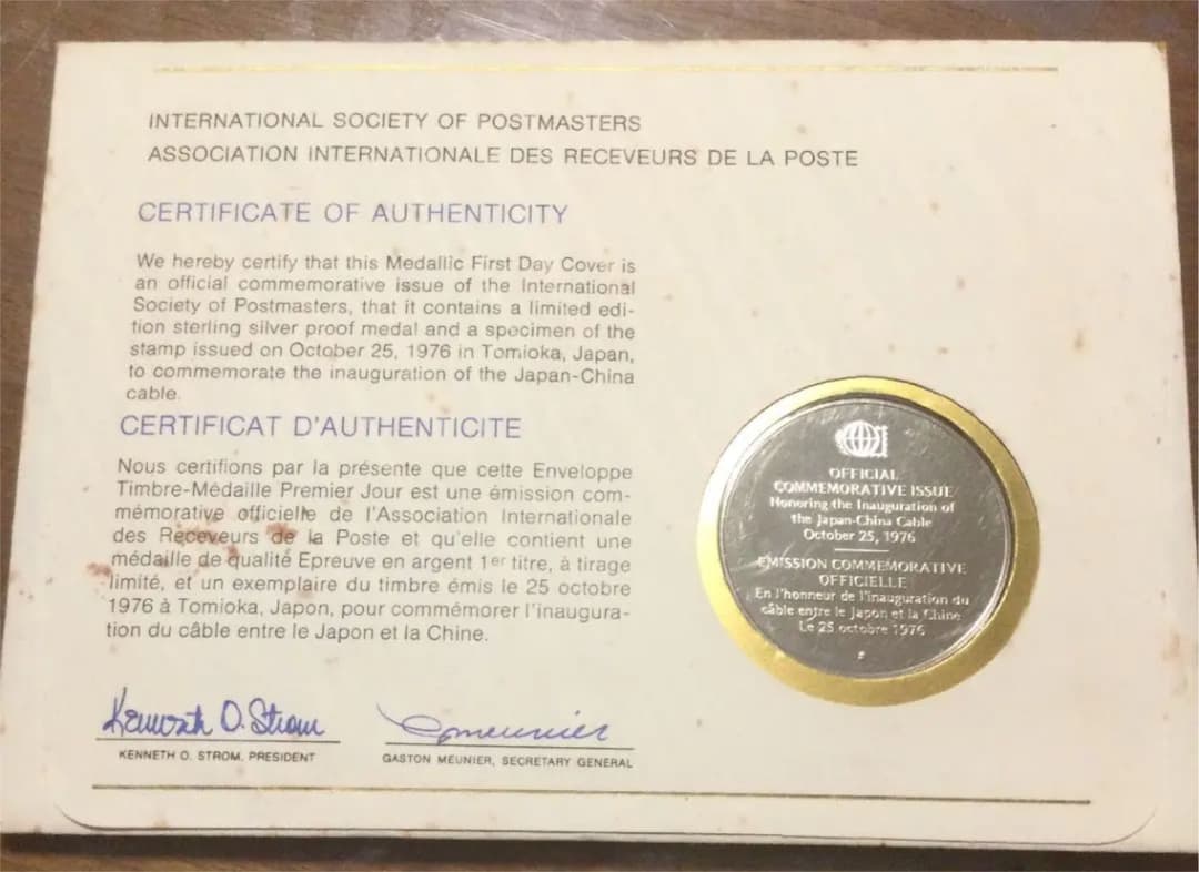 日本中国間海底ケーブル開通記念封筒とプルーフメダル、スターリングシルバー　セット