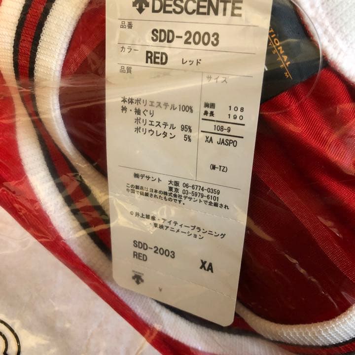 スラムダンク　DVDBOX ユニフォーム付き