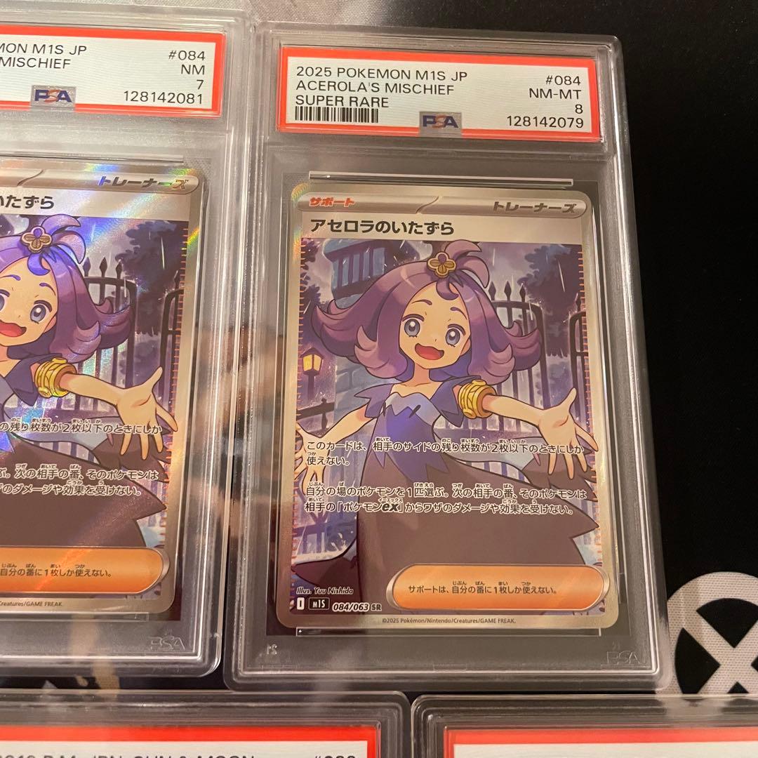 PSA9以下 5枚 タッグチーム ピカチュウ ゼクロム ギラティナ リザードン