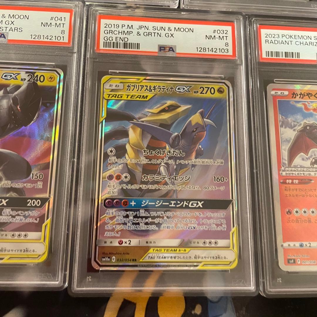 PSA9以下 5枚 タッグチーム ピカチュウ ゼクロム ギラティナ リザードン