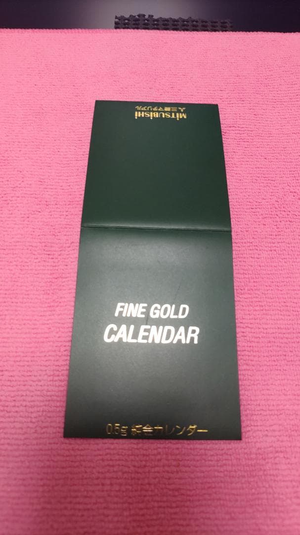 1997年牛 純金カレンダー 0.5g 三菱マテリアル②