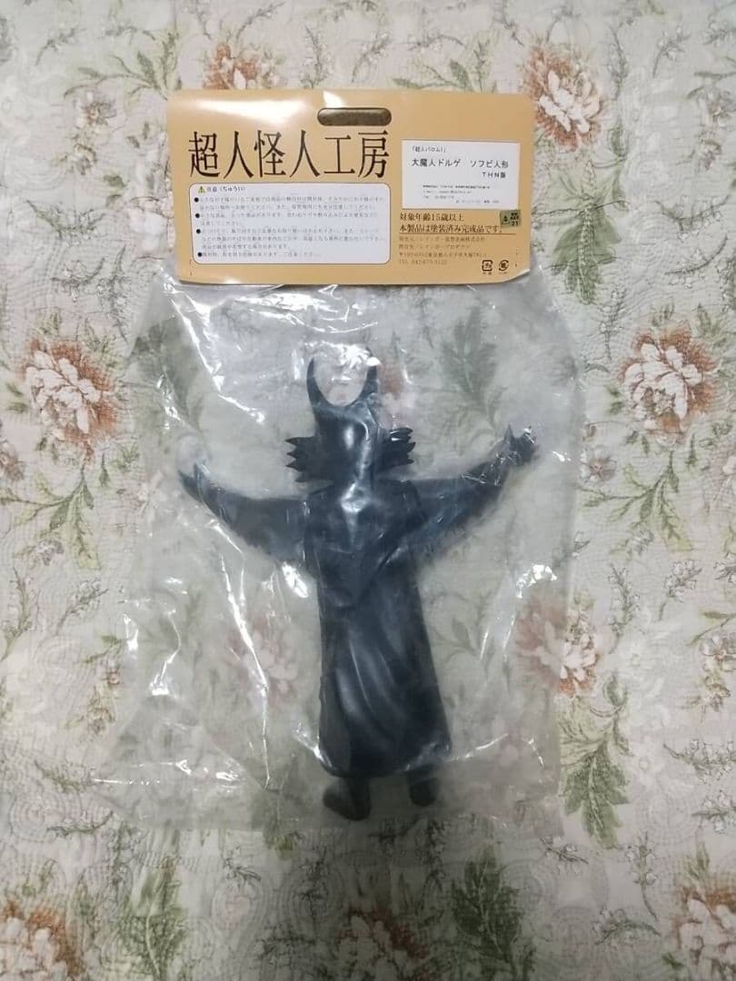 超人怪人工房 レインボー造型企画 超人バロム1 大魔人ドルゲ ソフビ人形