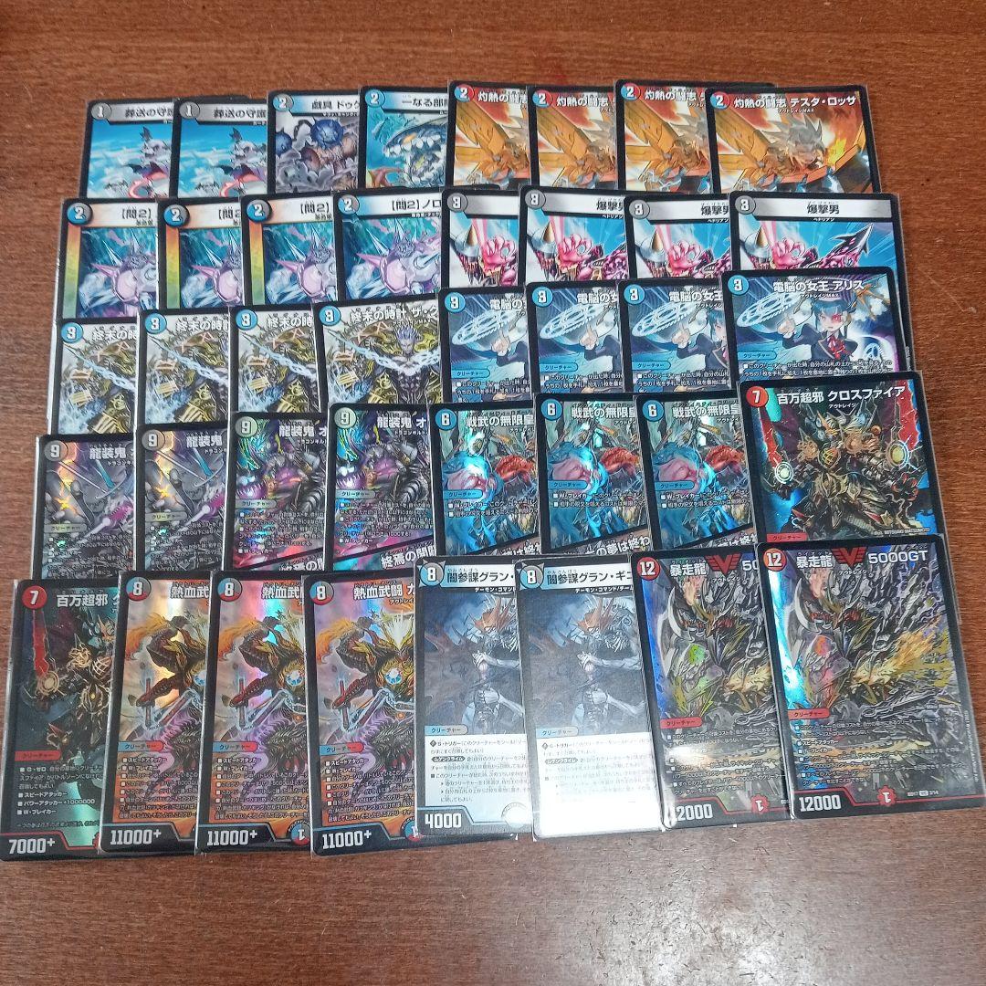 デュエルマスターズ 引退品 9デッキ+金トレジャー レア スリーブ デュエマ