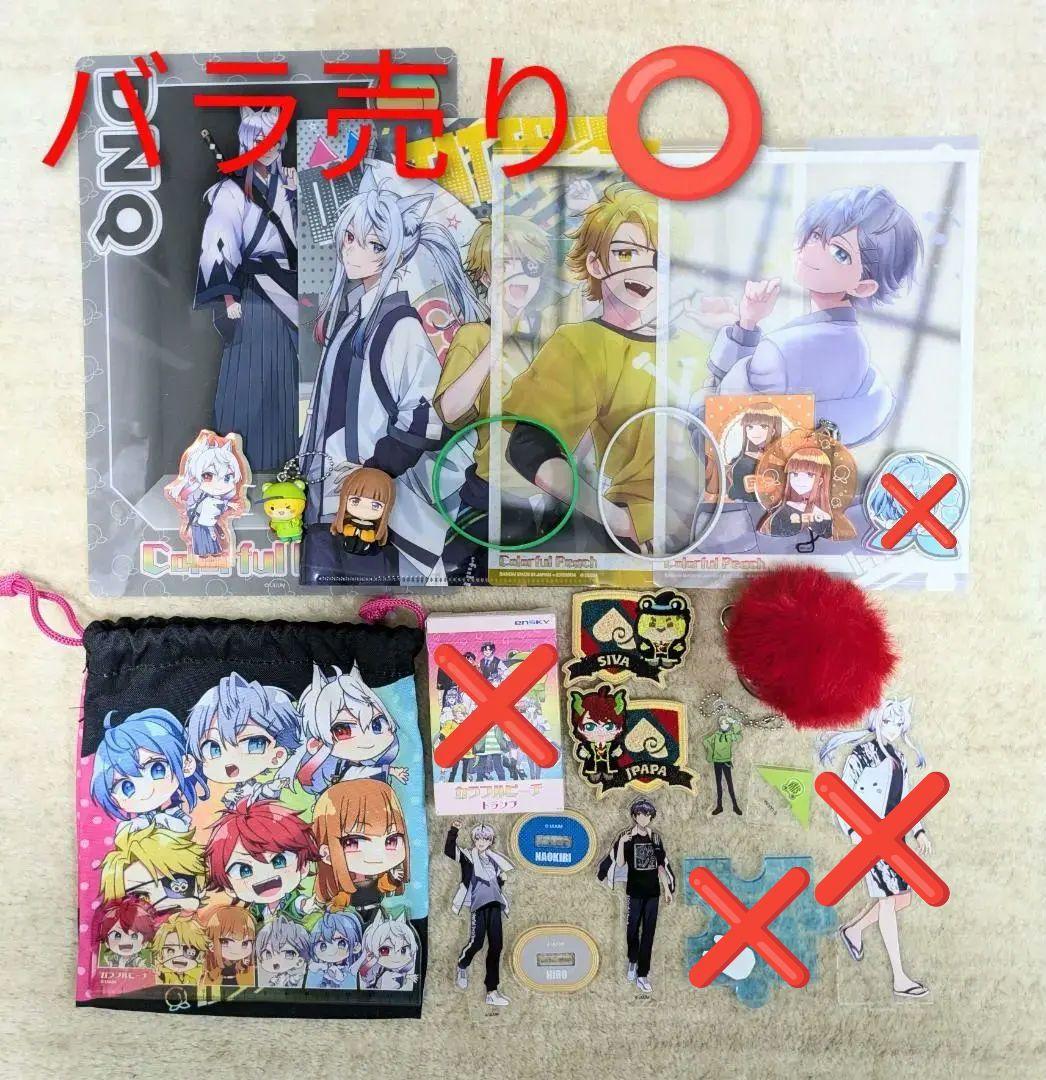 からぴち まとめ売り