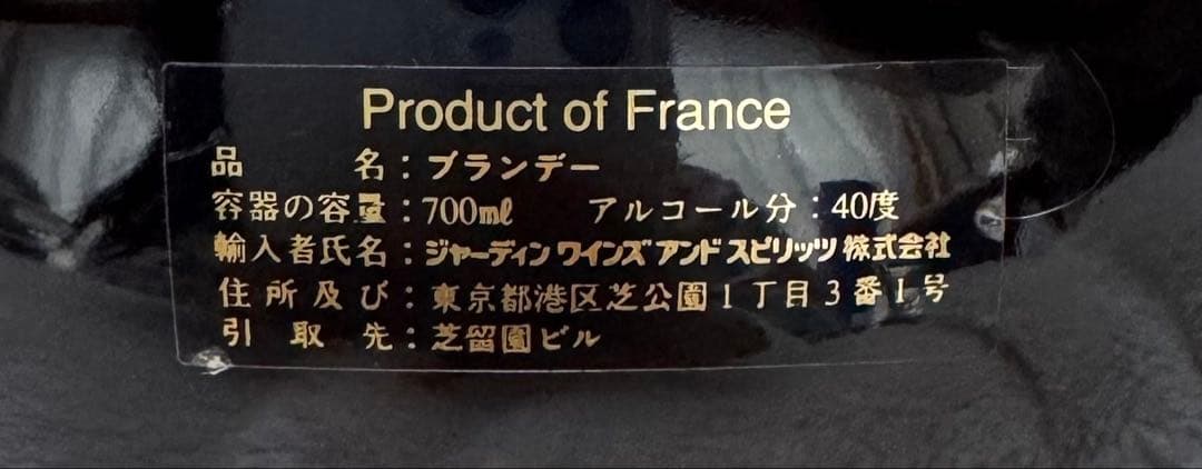 Hennessy cognac EXTRA ヘネシーパラディコニャックエクストラ