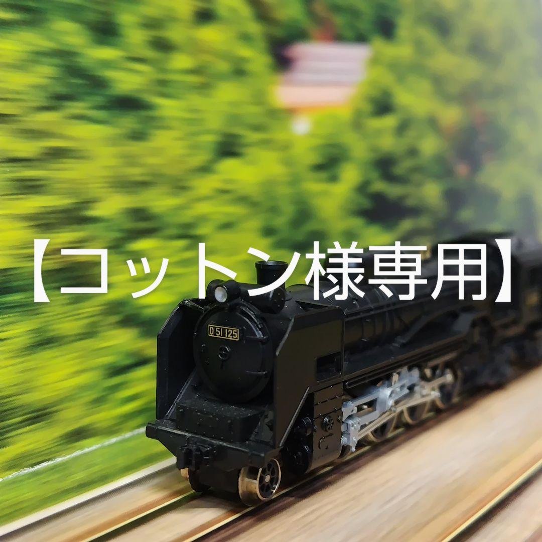 コットン様 リクエスト 2点 まとめ商品