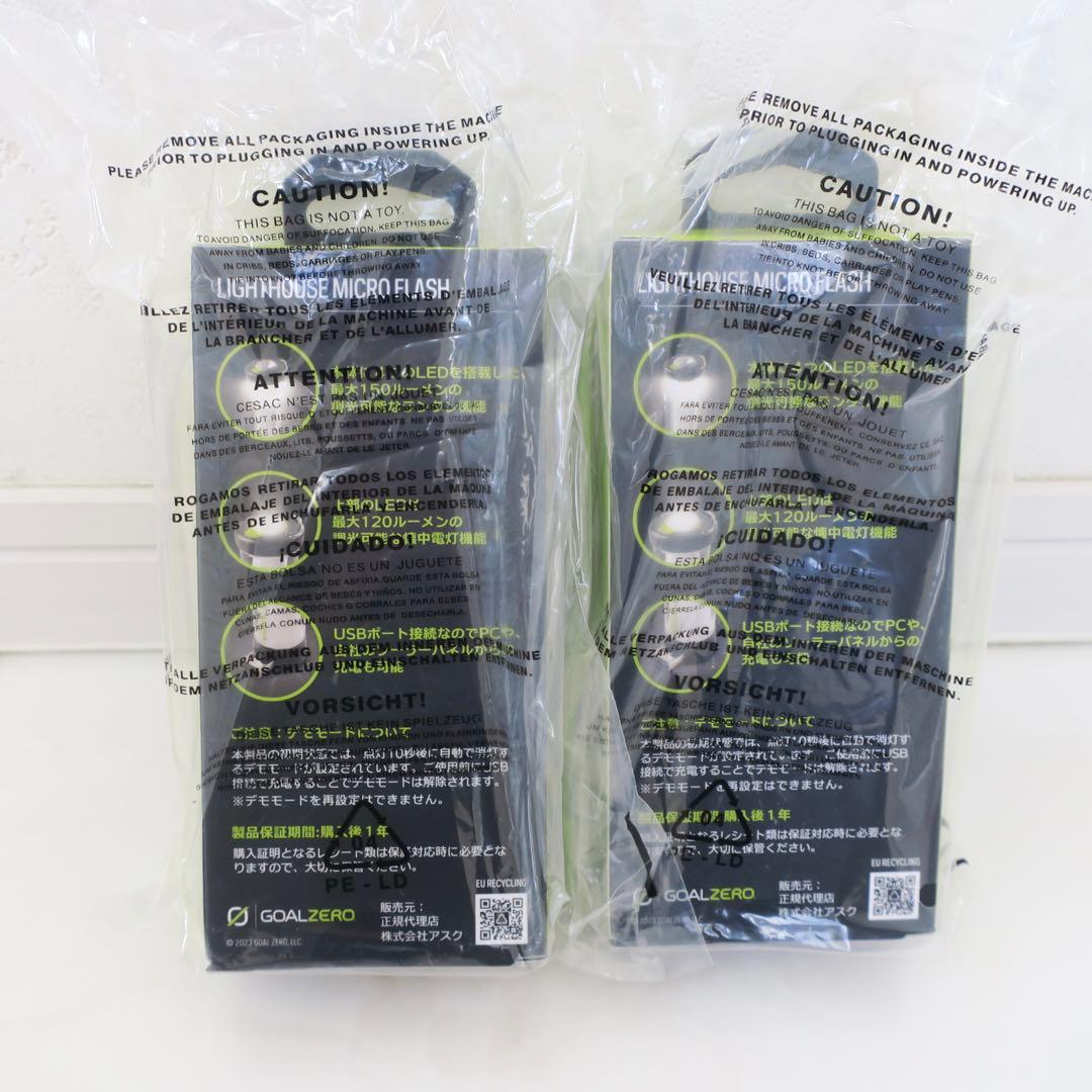 【新品未開封】ゴールゼロ ライトハウスマイクロフラッシュ 2点セット