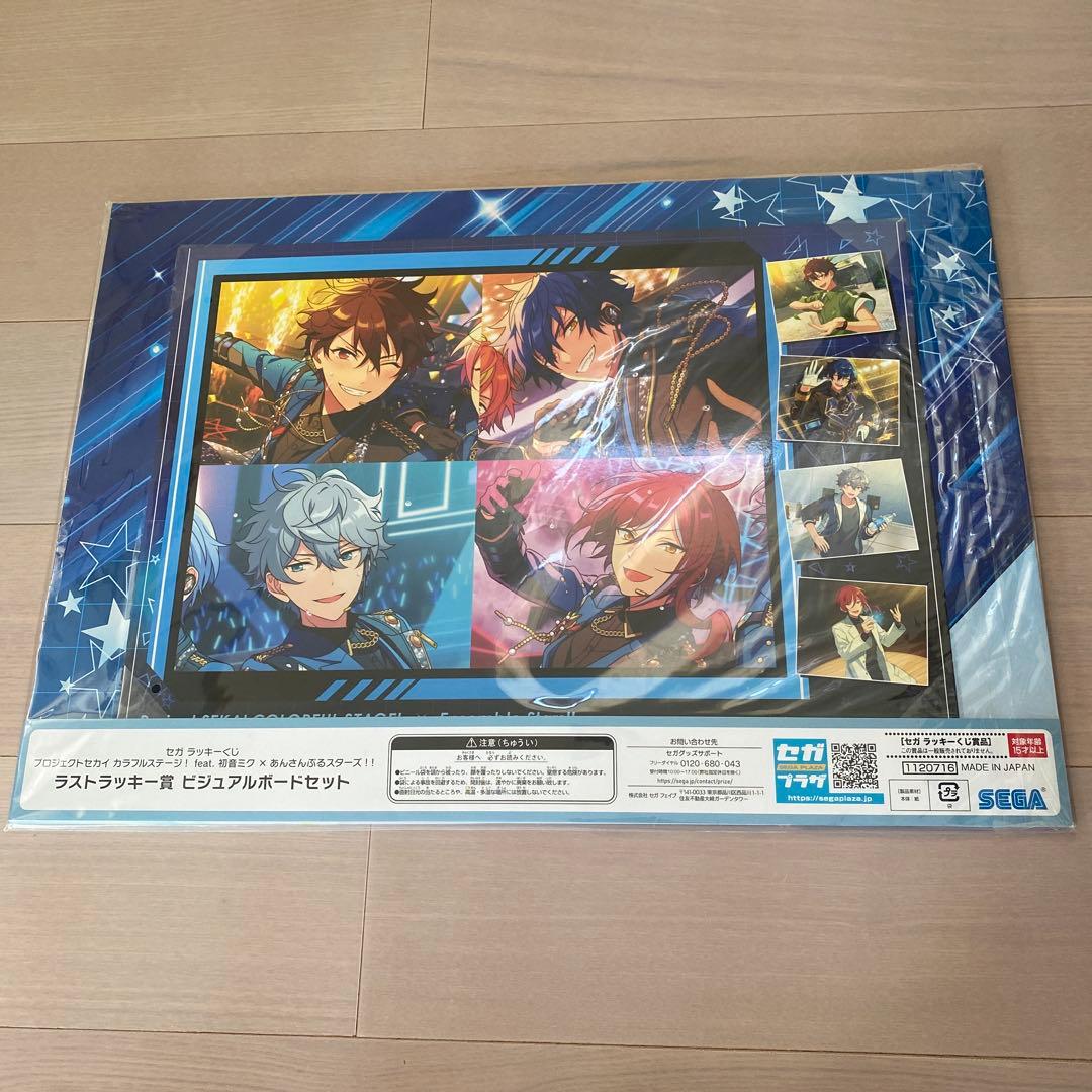 プロセカ あんスタ セガラッキーくじ　まとめ売り　21点セット