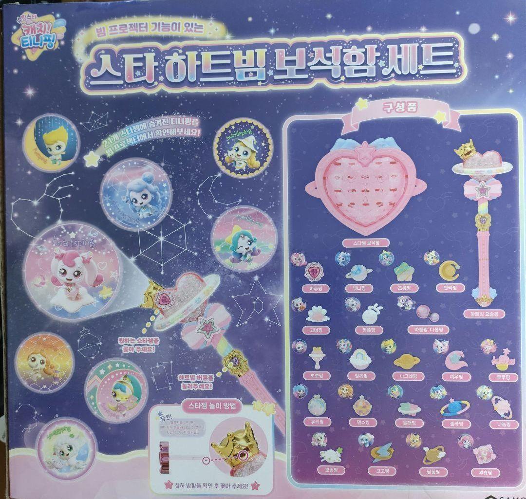 ティニピン　スター ハートビーム ステッキ宝石箱　クリスマス　誕生日　プレゼント