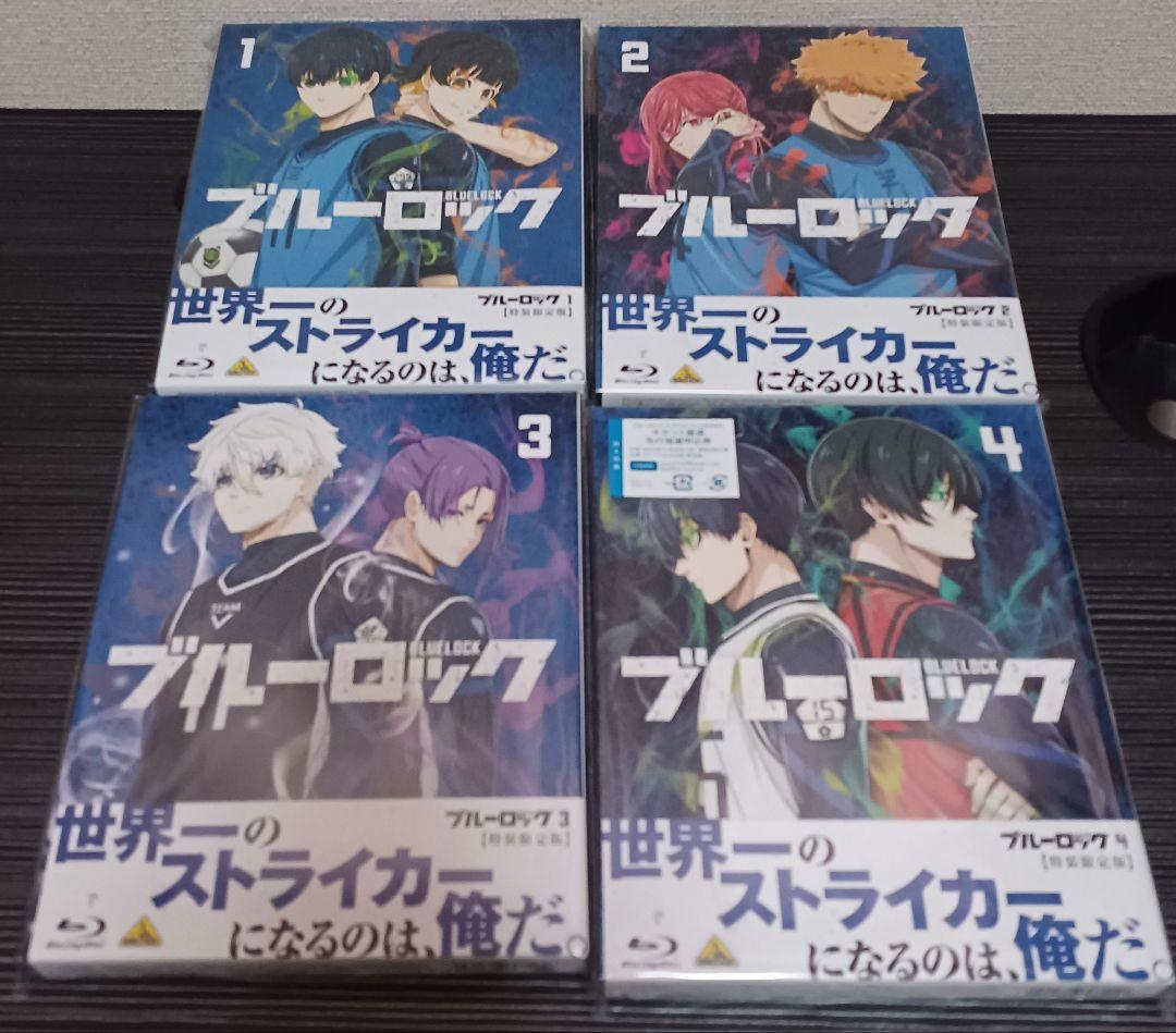 ブルーロック　Blu-ray　特典　全巻　特装限定版　1～4　全巻購入特典