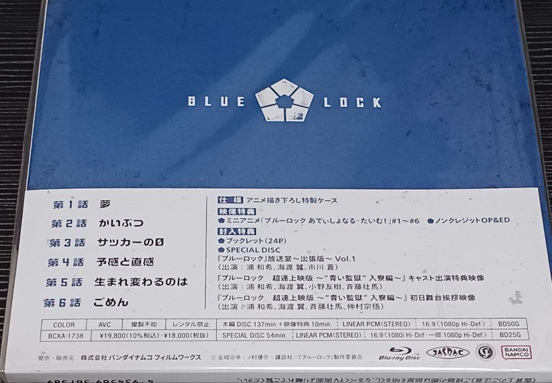 ブルーロック　Blu-ray　特典　全巻　特装限定版　1～4　全巻購入特典