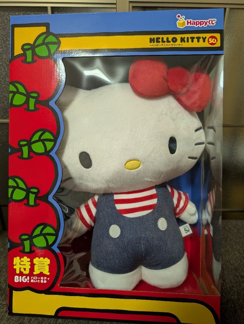 Happyくじ　ハローキティ　50周年　特賞　BIG！ハローキティぬいぐるみ