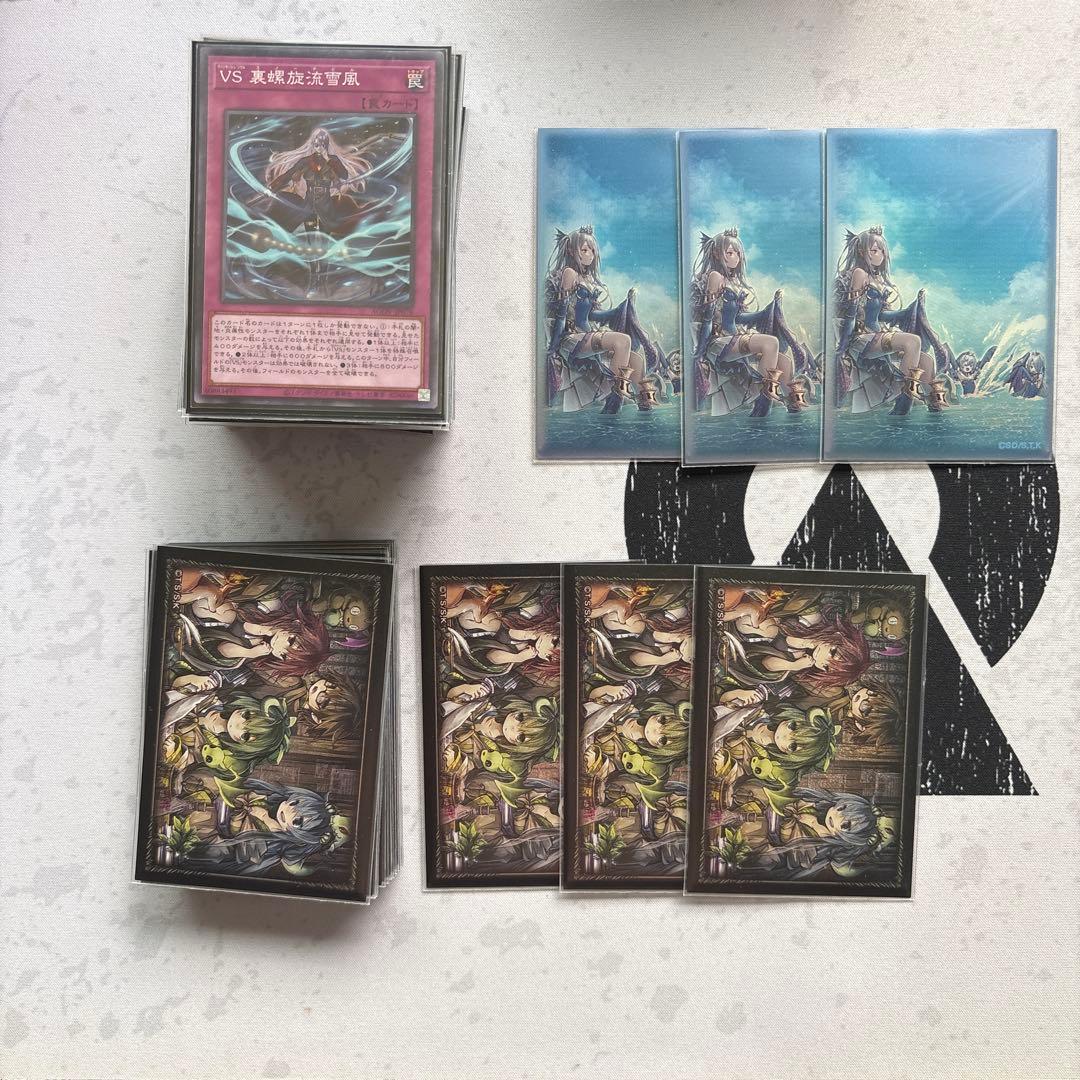 遊戯王 VSK9デッキ スリーブ付き