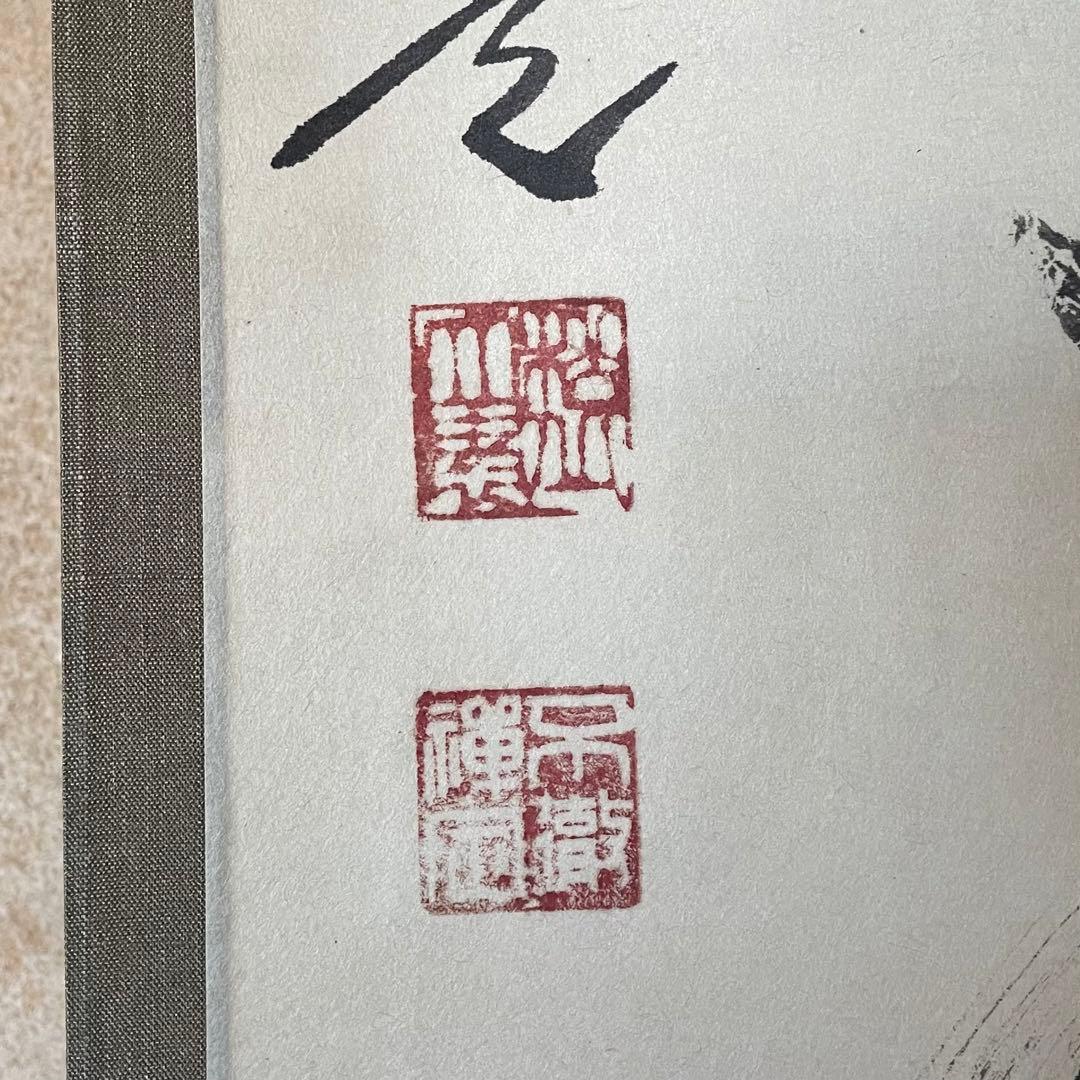 井上禅定　禅定和尚　掛軸「白雲抱幽石」茶掛　共箱付　東慶寺26.1.31−3