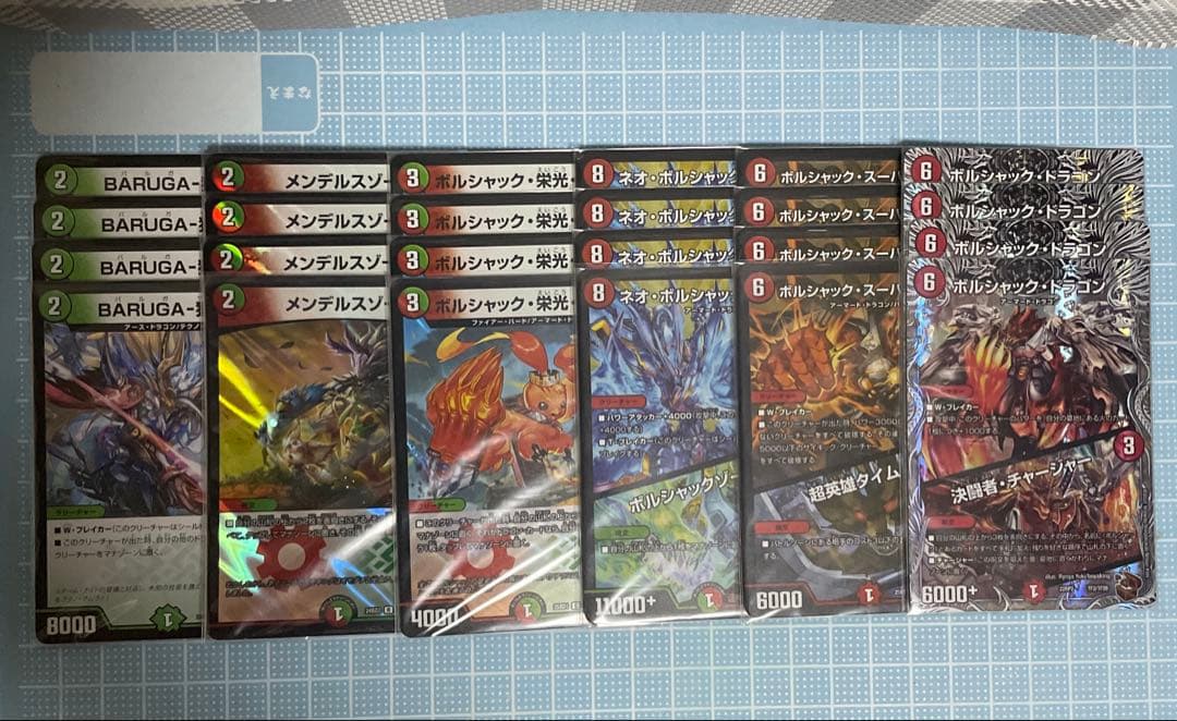 DM リース ボルシャック 未使用 46枚 セット メルカリ便