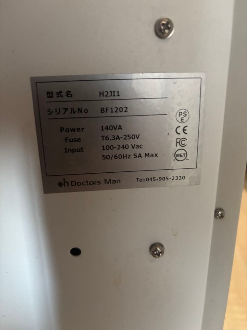 Z*N様 ドクターズマン　水素吸入機H2JI1 ホワイト