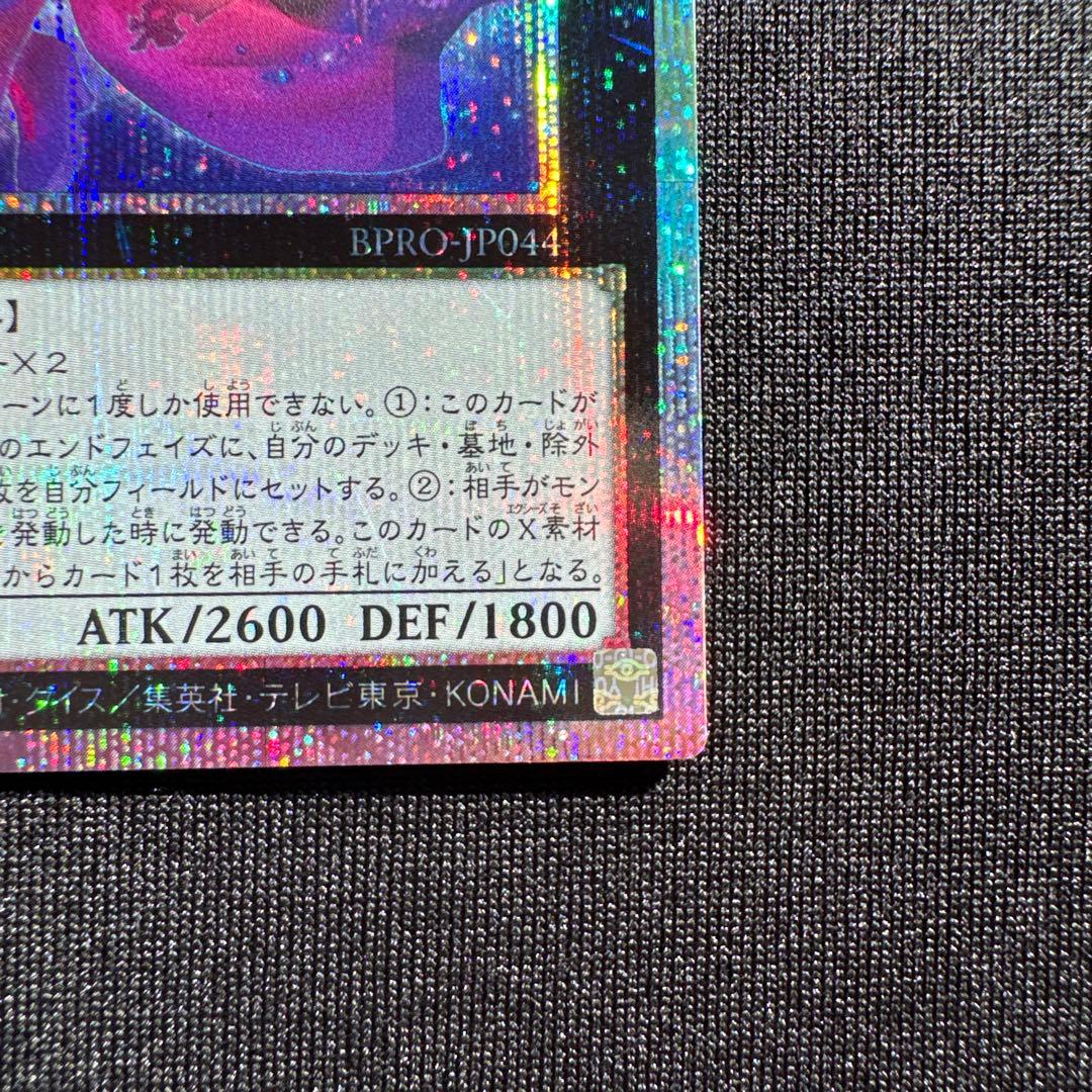 遊戯王 エクソシスター・カルマエル プリズマティックシークレットレア