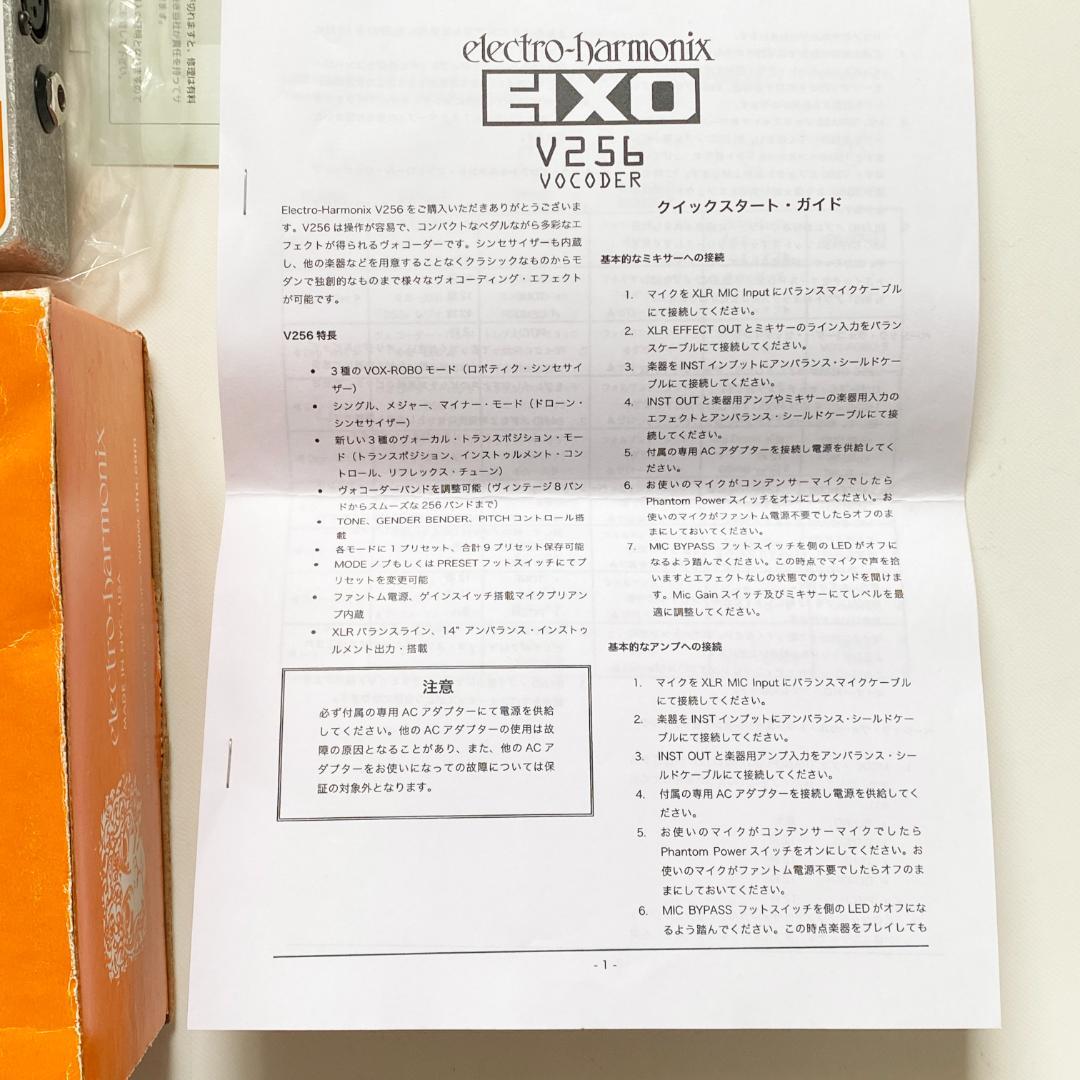 美品 Electro Harmonix V256 ボコーダー 正規品