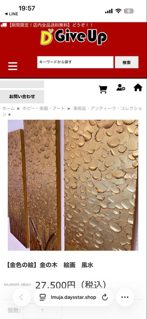 【金色の絵】金の木　絵画　5枚セット