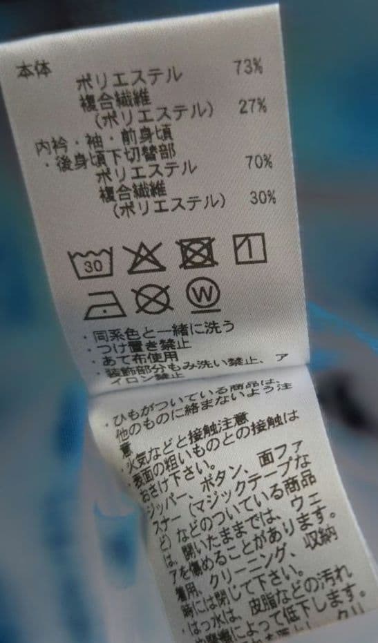 【タグ付き新品未使用品】UMBRO アノラックピステトップ XOサイズ