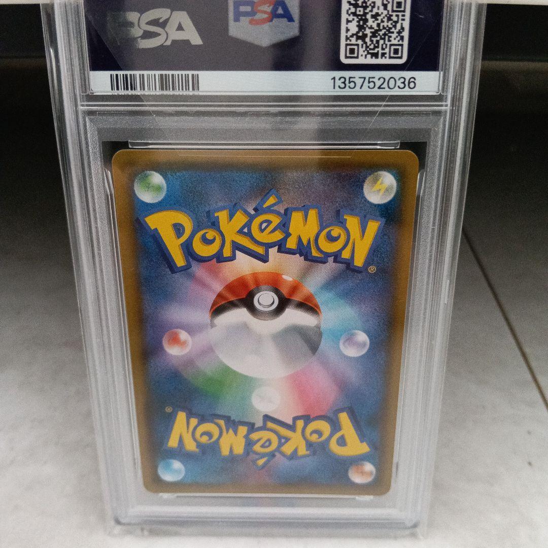 【PSA10】ゲッコウガ＆ゾロアークGX SR SA SM9a 059/055