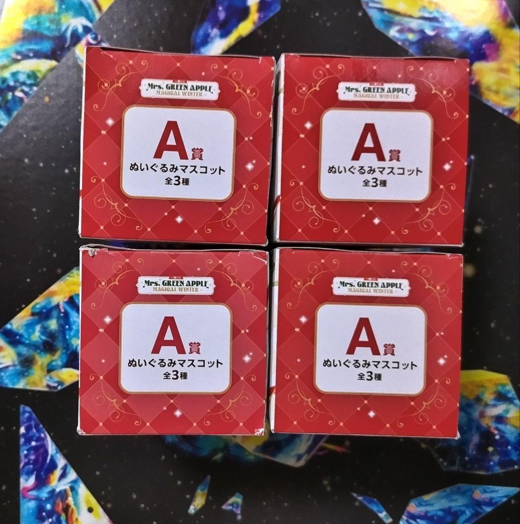 Mrs. GREEN APPLE 一番くじ A賞 ぬいぐるみマスコット 4個