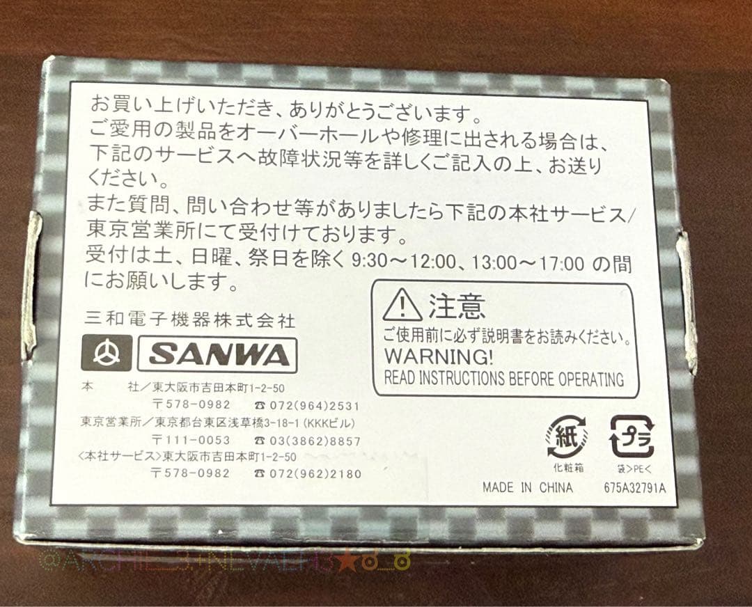 サンワ◆SUPER VORTEX TYPE D ブラシレススピードコントローラー