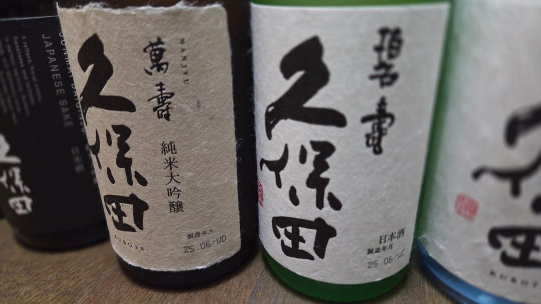 【日本酒セット】久保田 萬寿 純米大吟醸 含む720ml×6本セット
