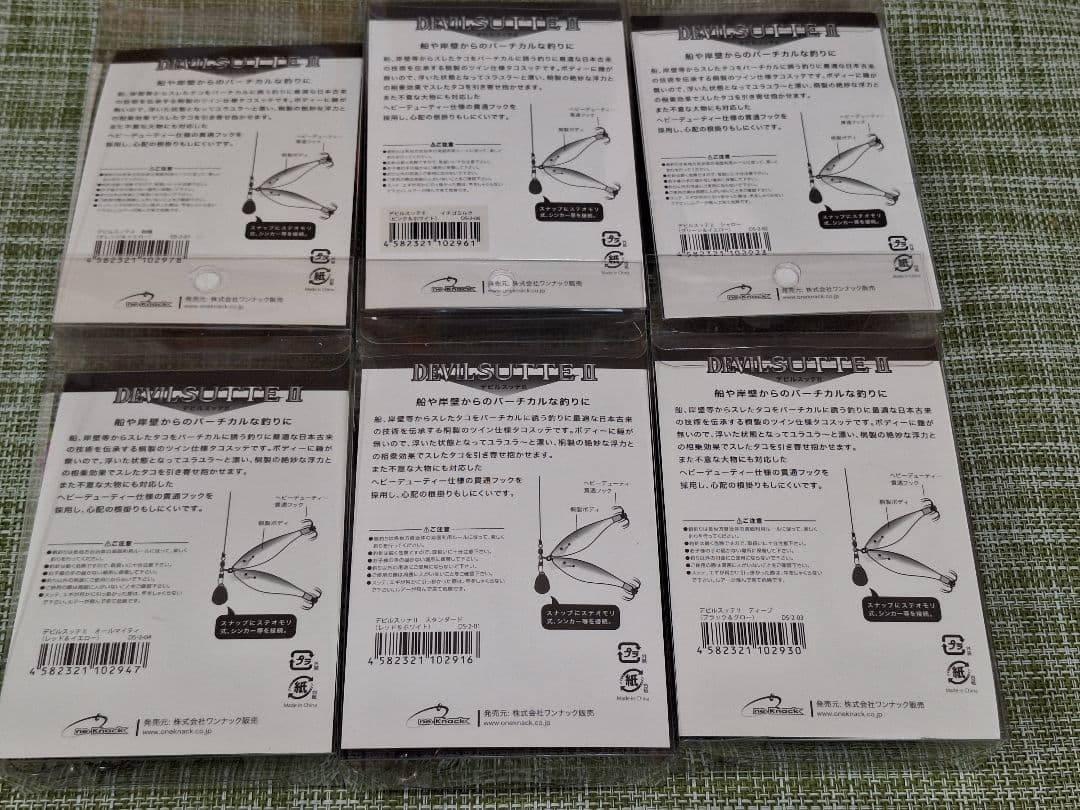 【新品】ワンナック　デビルスッテⅡ　６色セット