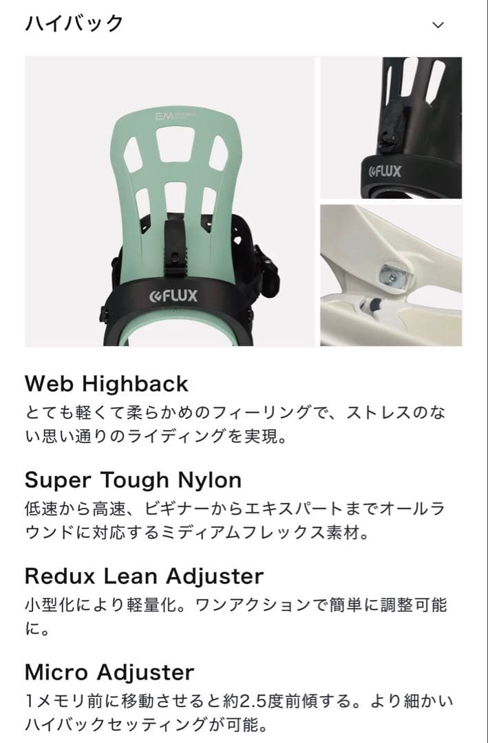 【希少品】FLUX EM Sサイズ　BLACK &WHITE