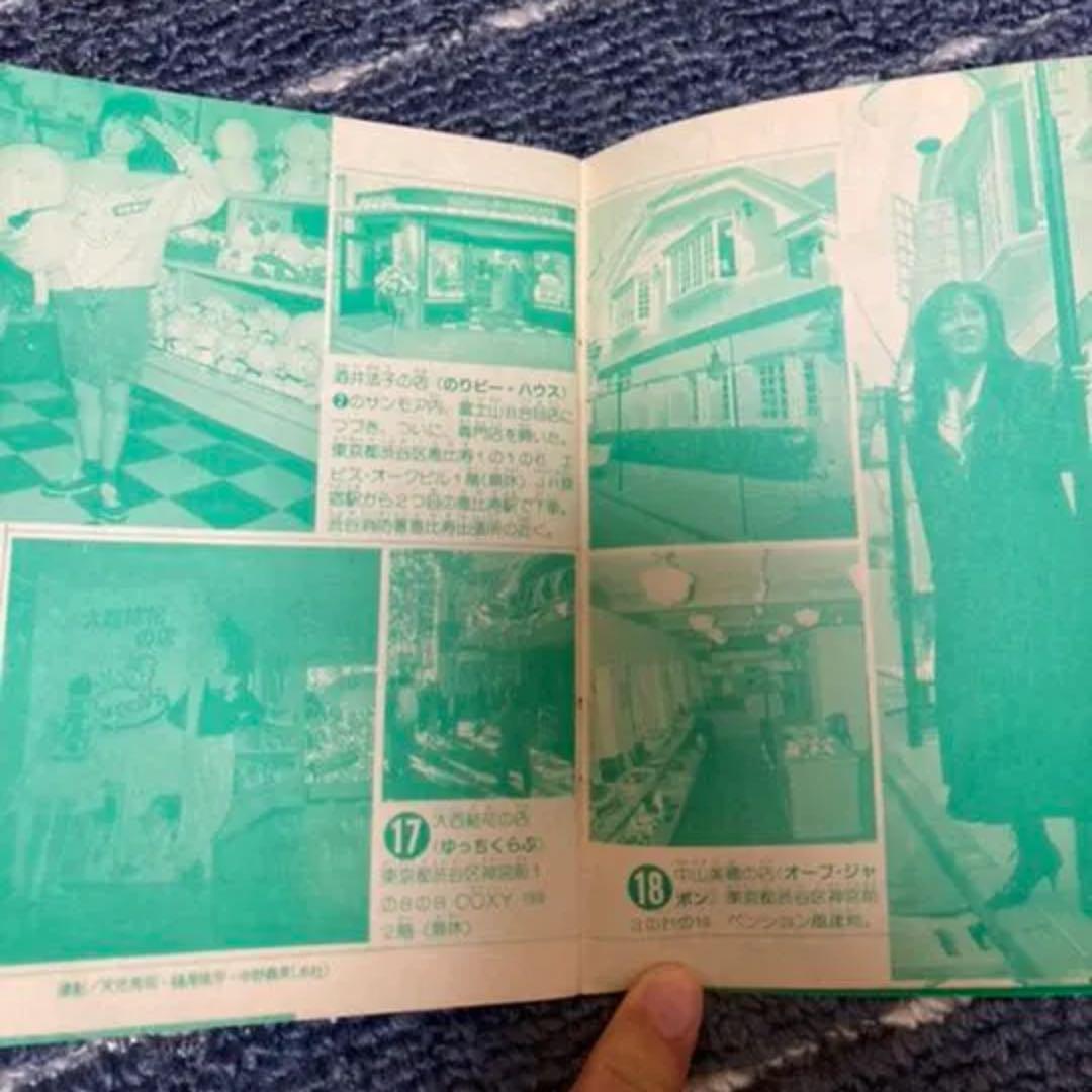 アイドルグッズ 80年代 光GENJI アイドルハンドブック 超絶レア 小学館