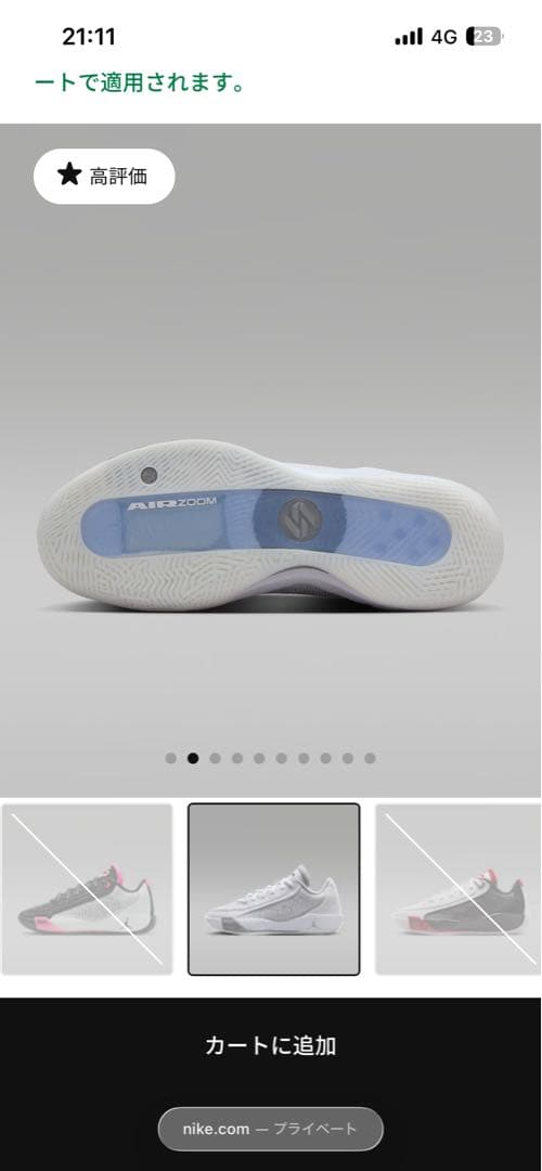 ナイキ　エアジョーダン　ルカ .77 PF \"Back To School\"