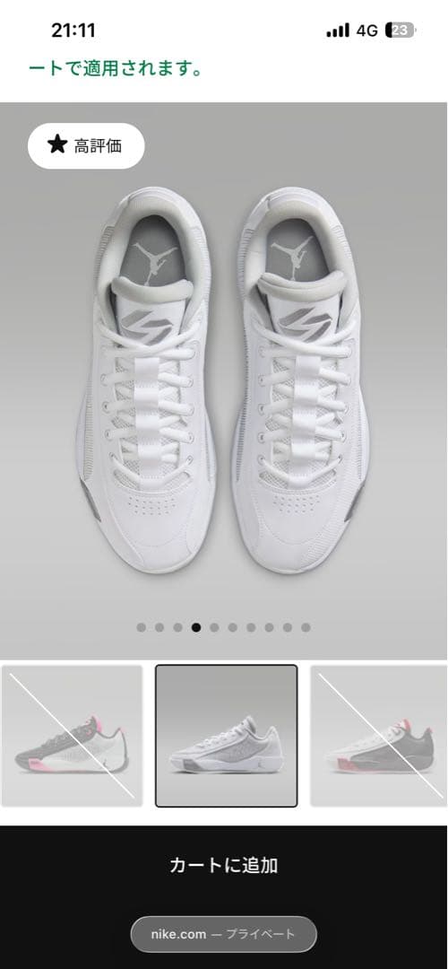 ナイキ　エアジョーダン　ルカ .77 PF \"Back To School\"